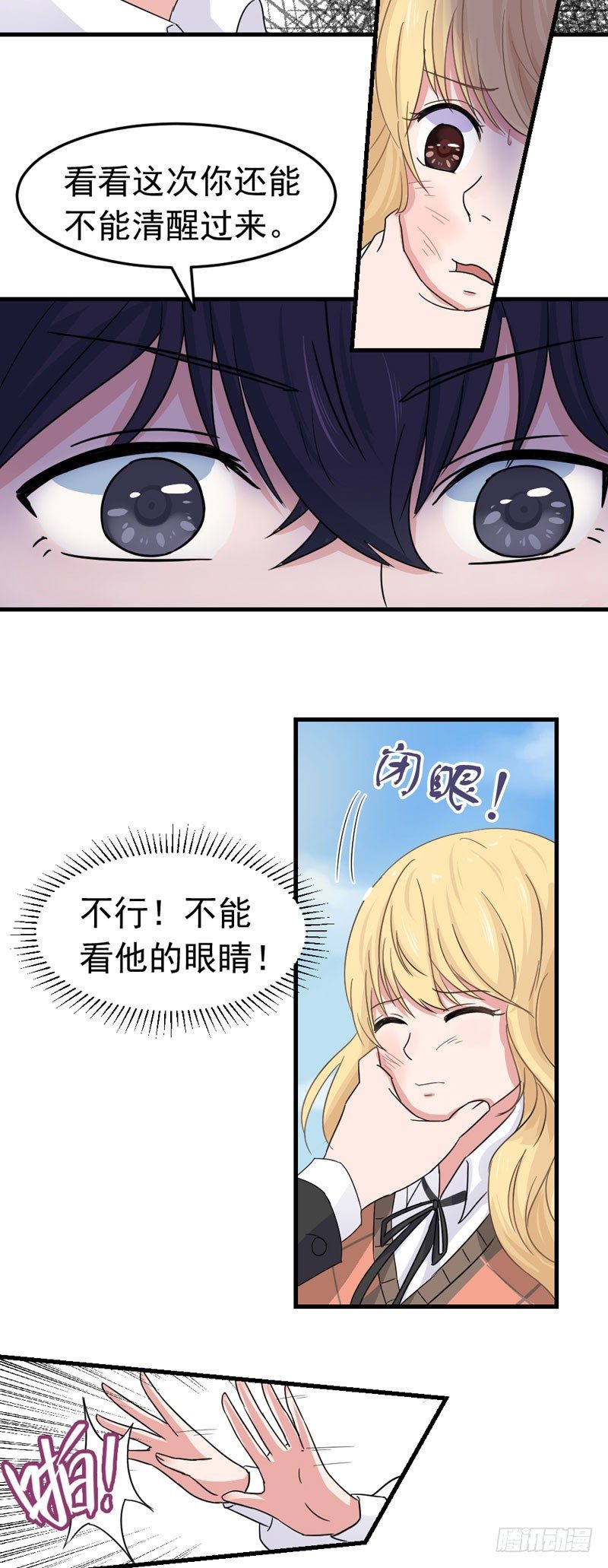 逃不掉23