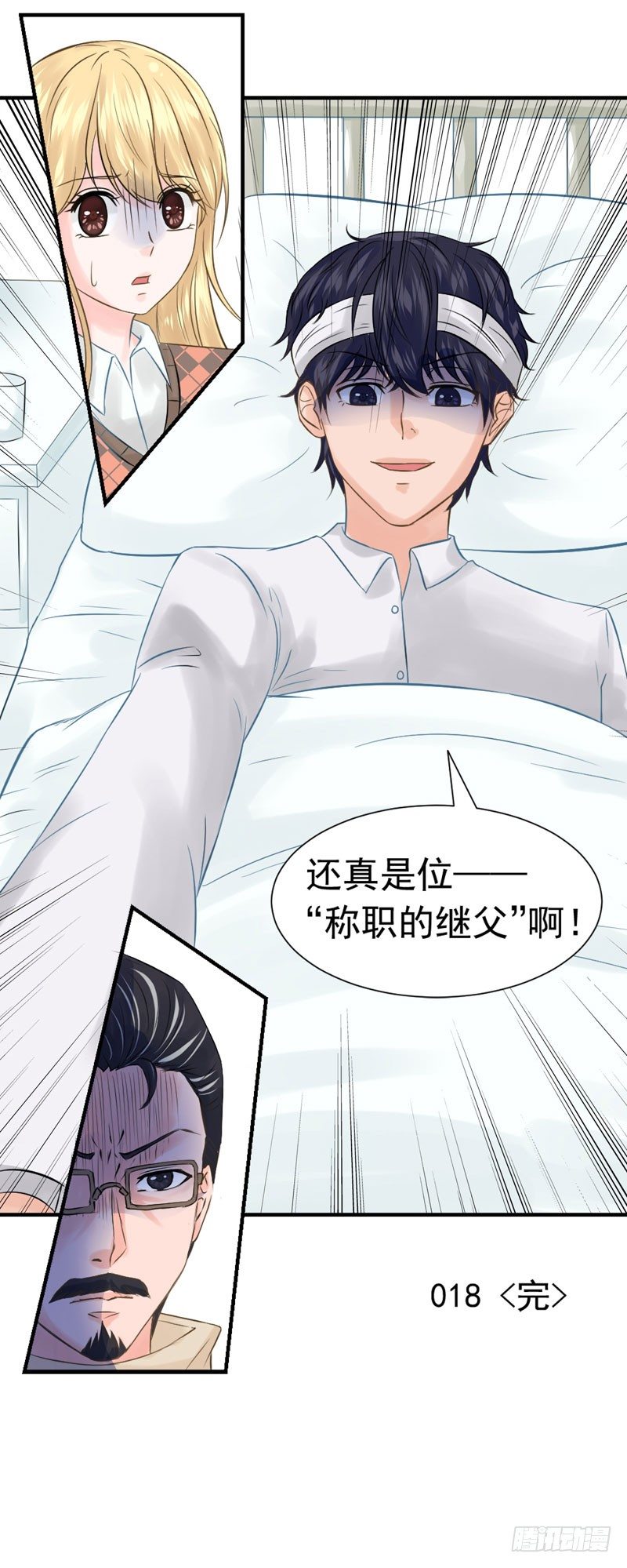 都是邢北惹的祸21