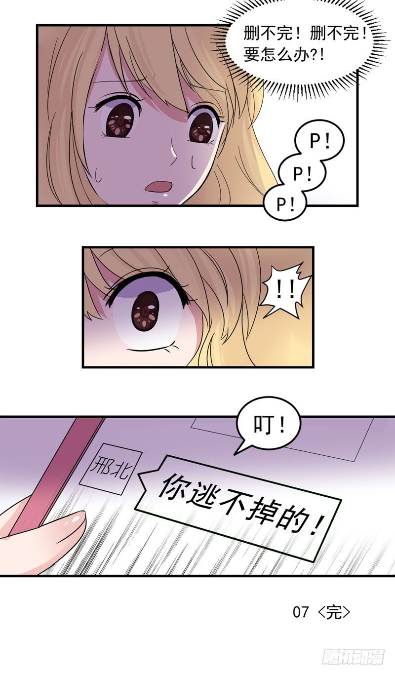 加个微信19