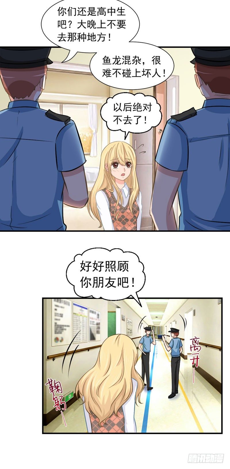 都是邢北惹的祸3