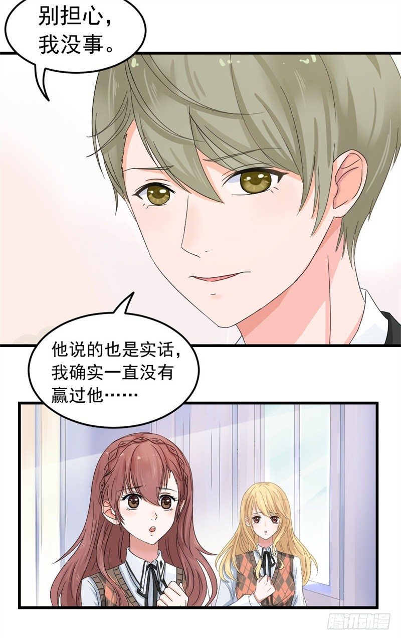 恶魔在身边3