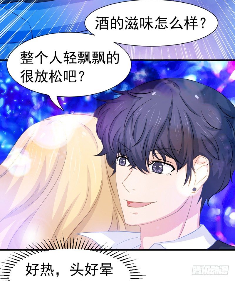 他不是我男朋友9