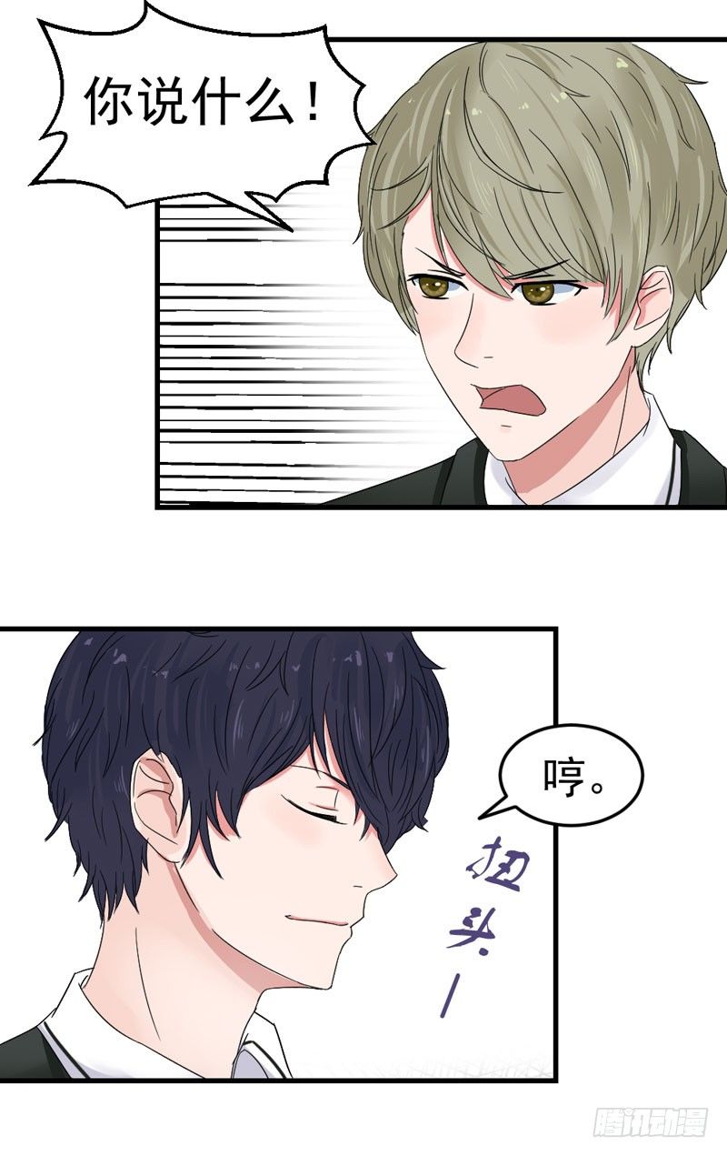 他是谁？24