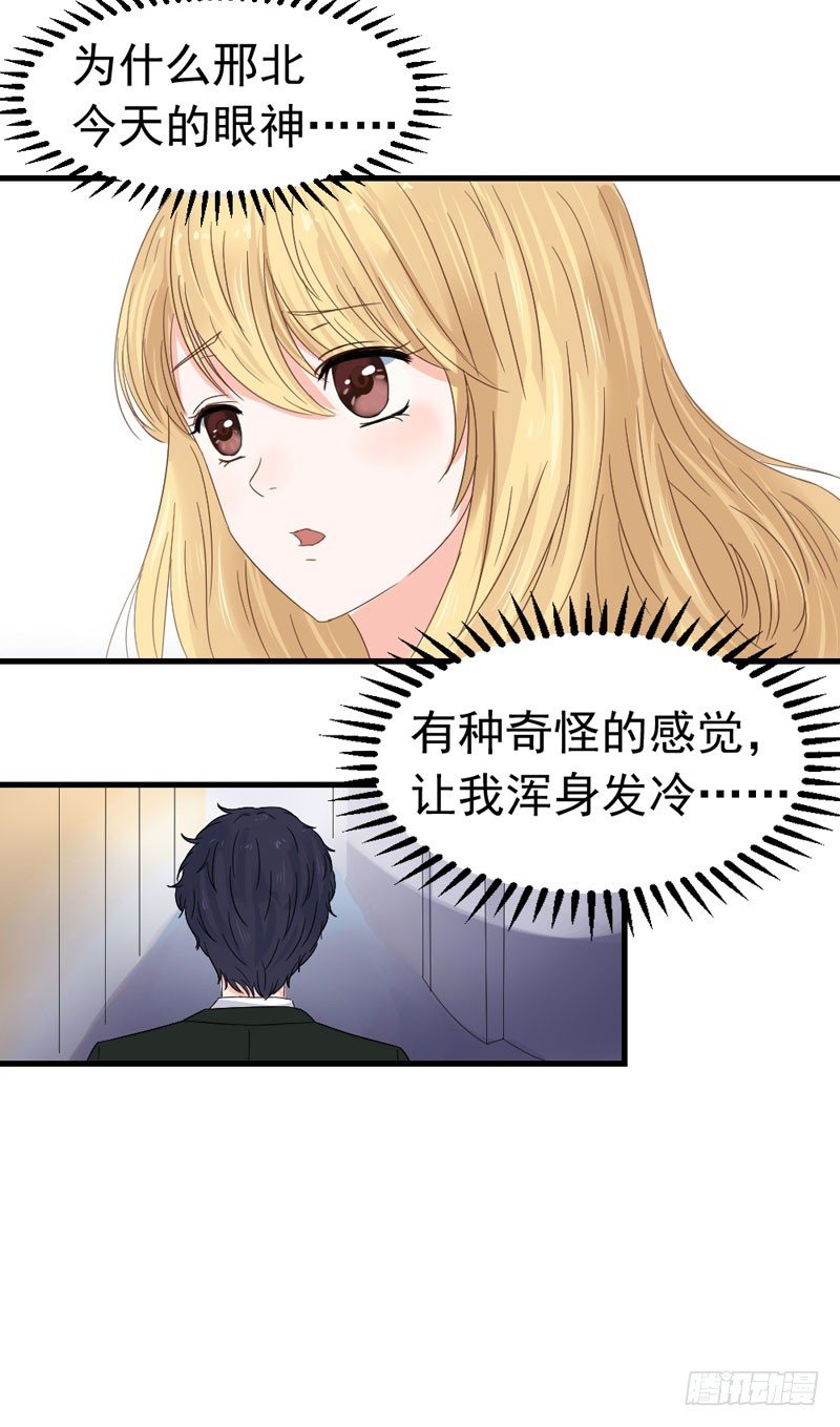 他是谁？26