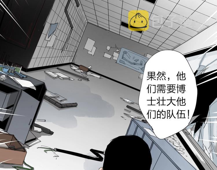 第28话 拯救博士14