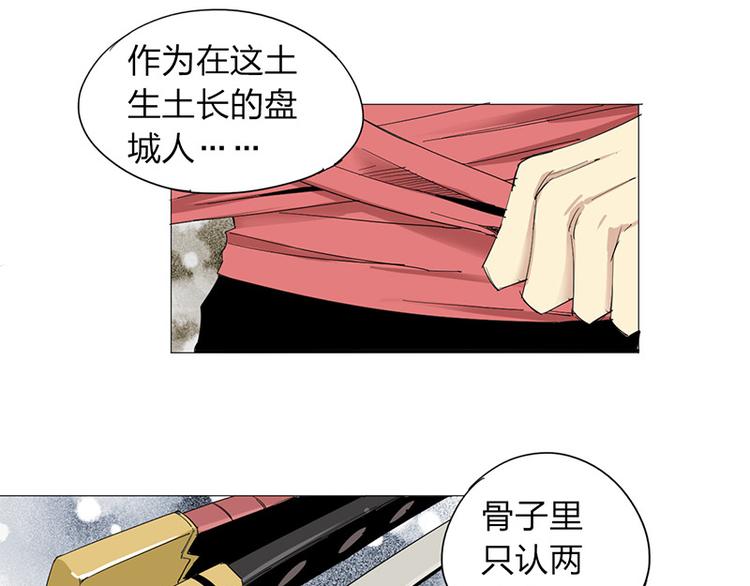 第12话 暗访36