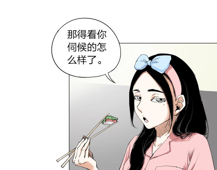 第3话 变异12