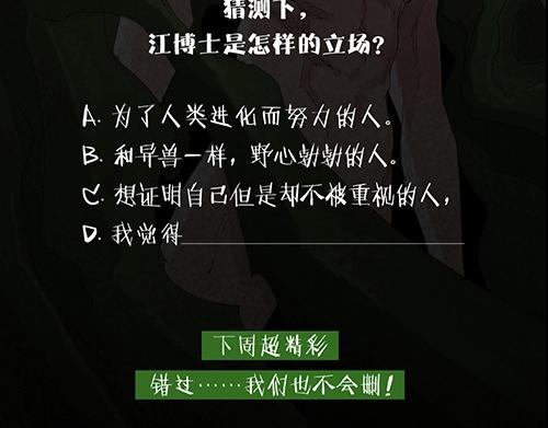 第27话 新的力量69