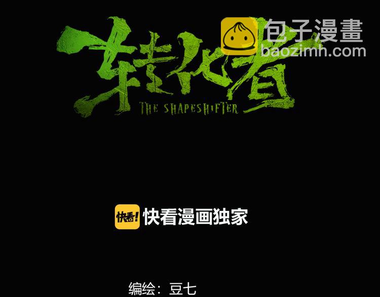 第16话 恐怖能力2