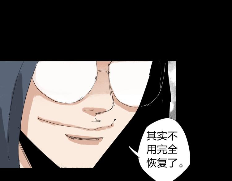 第29话 逆袭上位49