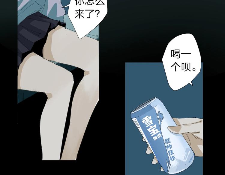第21话 你...喝了我的啤酒8