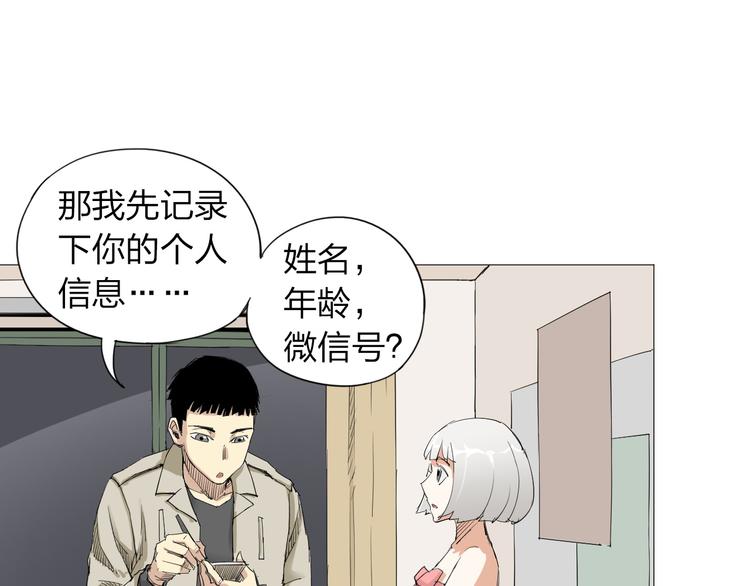 第4话 神秘人19