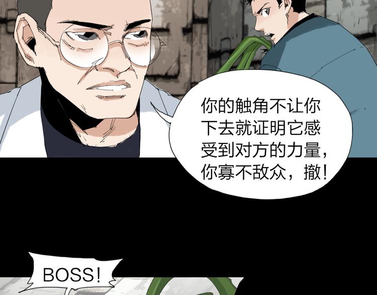 第29话 逆袭上位41