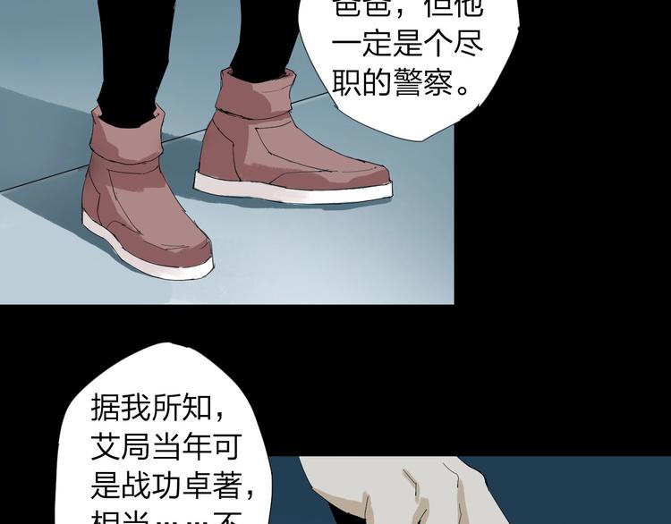 第21话 你...喝了我的啤酒37