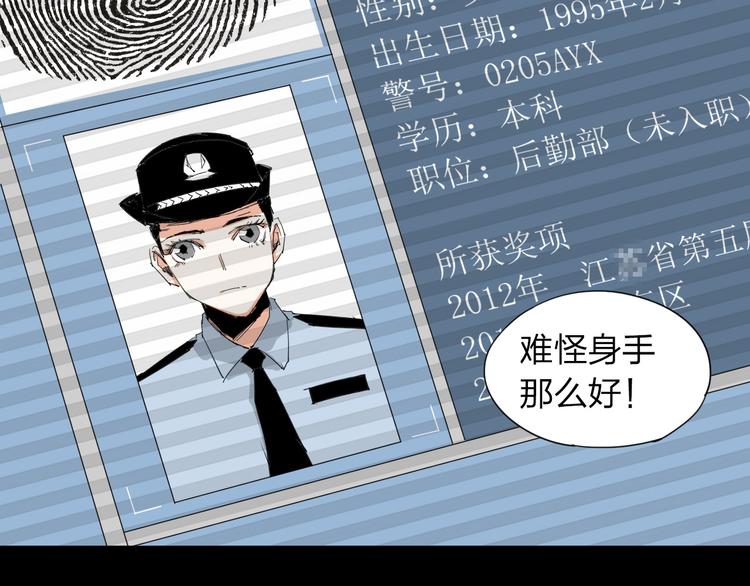 第13话 调查6