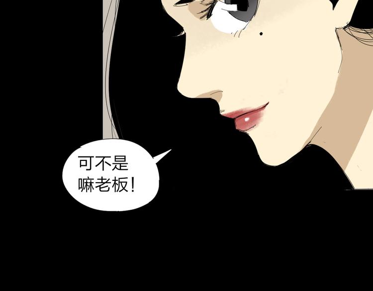 第22话 欲望的代价33