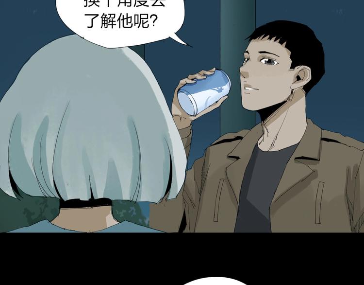 第21话 你...喝了我的啤酒39