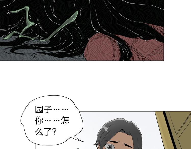 第3话 变异44