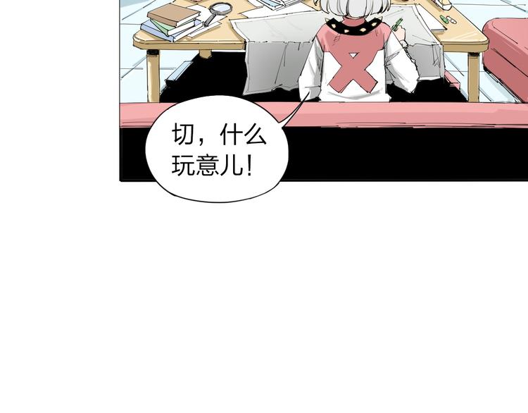 第2话 神秘女子11