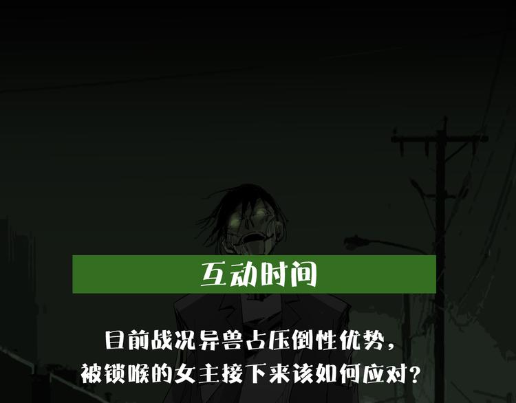 第7话 对战76