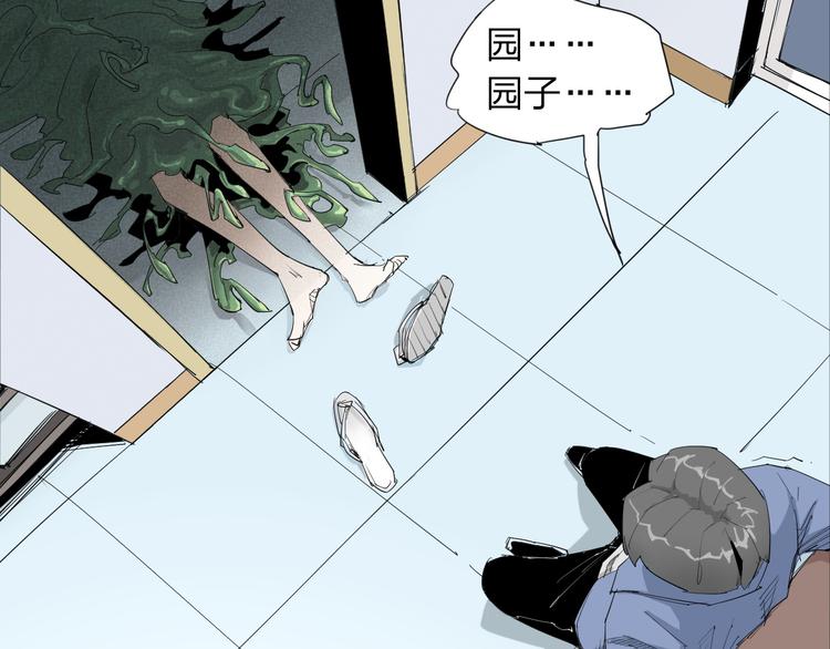 第3话 变异55