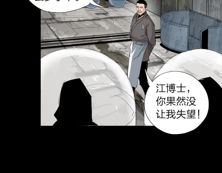第28话 拯救博士35
