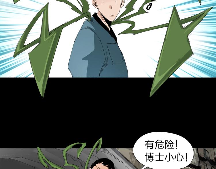 第29话 逆袭上位22