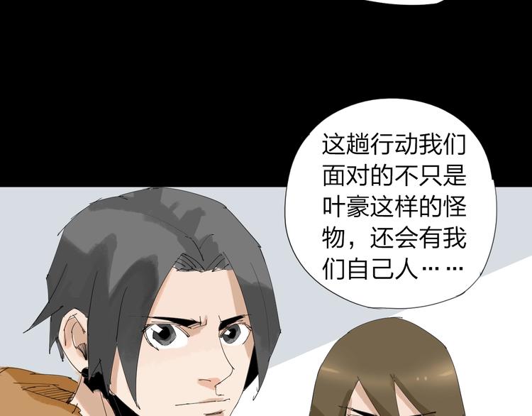 第32话 我们是转化者！60