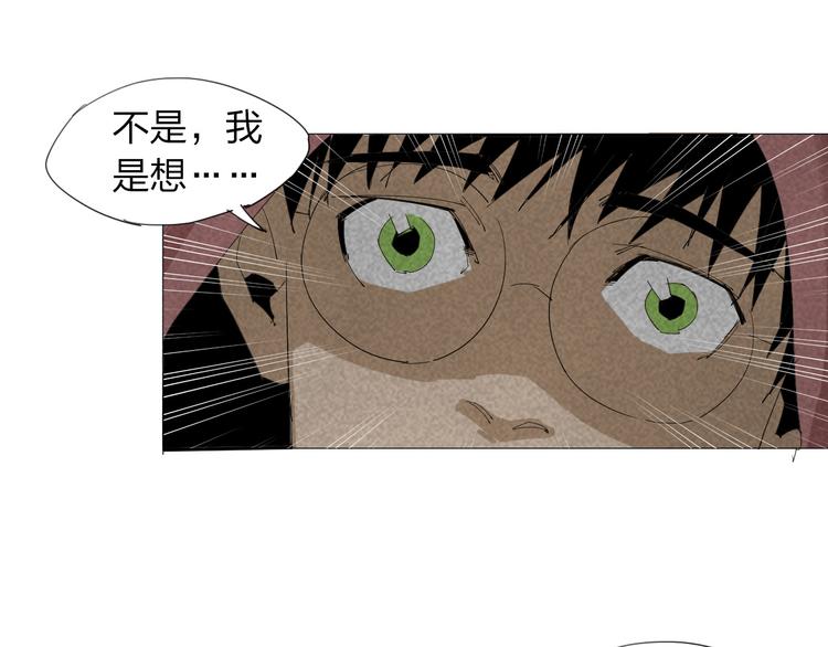 第17话 突击队出动！39