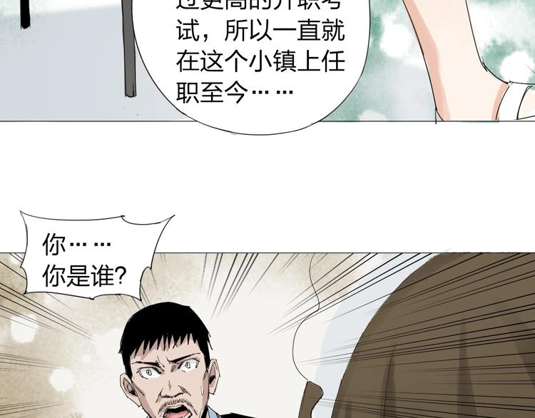 第20话 隐藏的秘密11