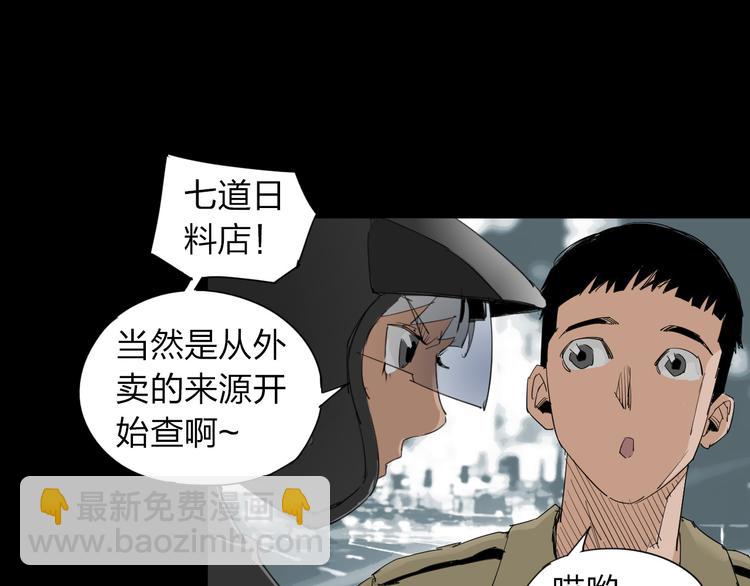 第5话 意外发现34