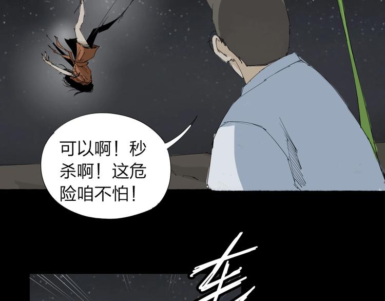 第30话 战力爆表！43