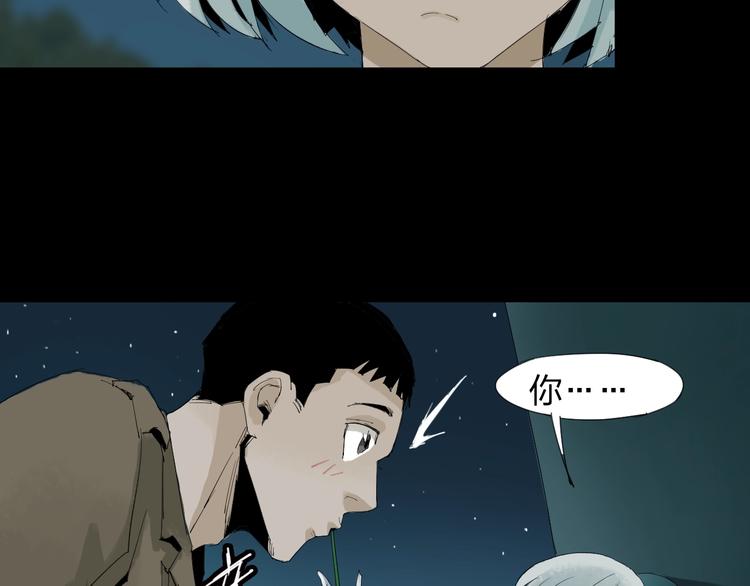 第21话 你...喝了我的啤酒32