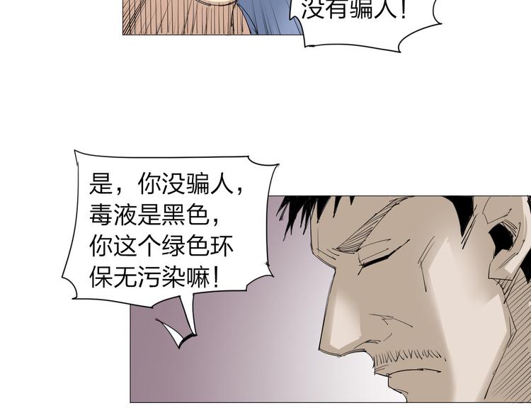 第5话 意外发现22