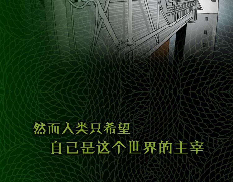 序章 异兽来袭！3