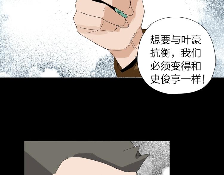 第32话 我们是转化者！58
