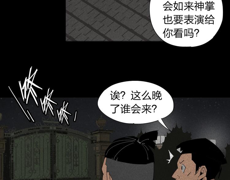 第15话 杀戮展开！6