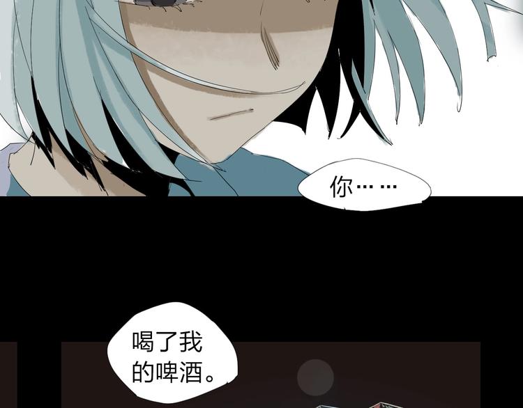 第21话 你...喝了我的啤酒42