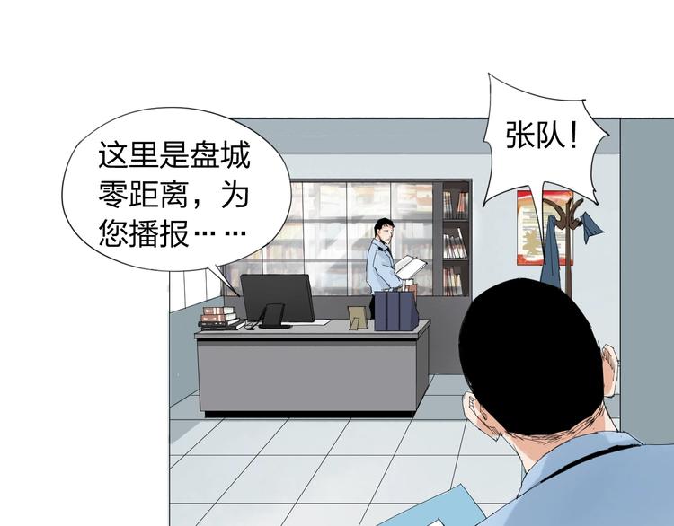 第21话 你...喝了我的啤酒49