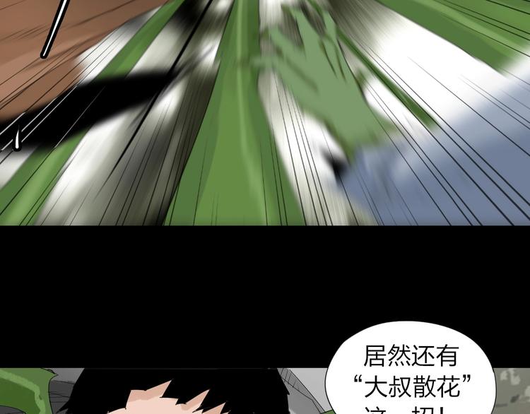 第29话 逆袭上位27