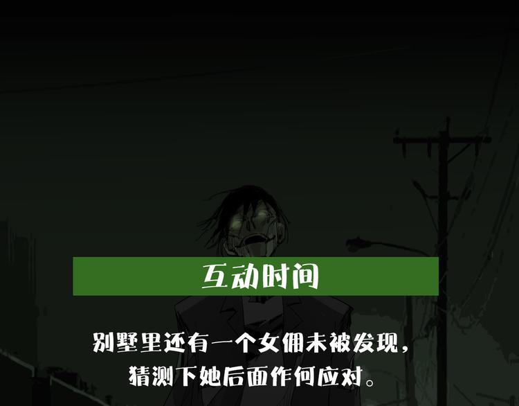 第16话 恐怖能力63