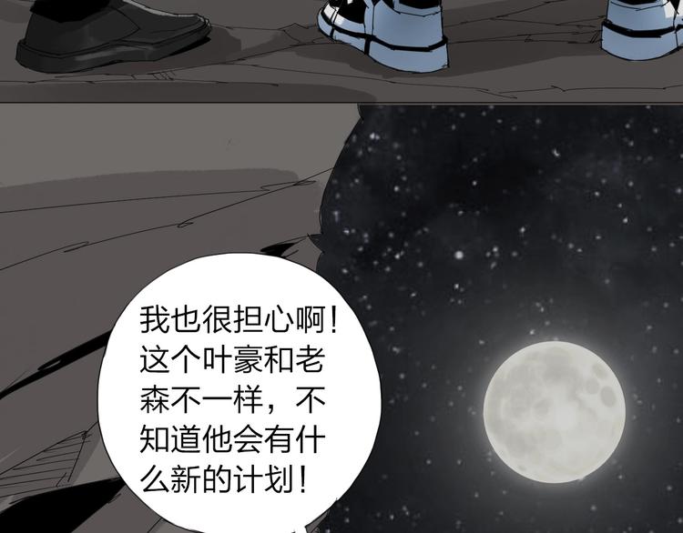 第31话 成为人类公敌？8