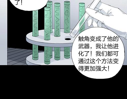 第27话 新的力量33