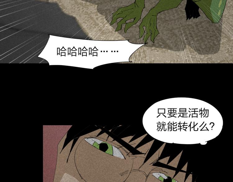 第16话 恐怖能力43