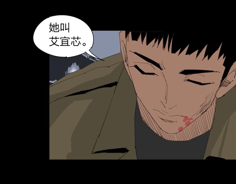 第8话 新异兽！66