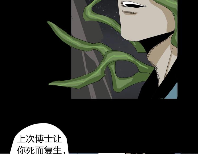 第30话 战力爆表！51