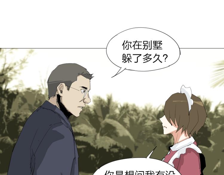 第19话 先下手为强49