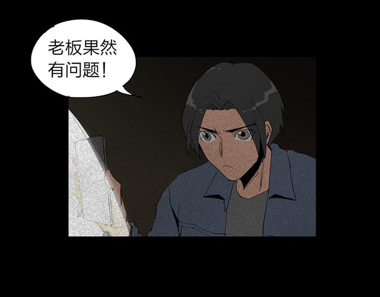 第12话 暗访66