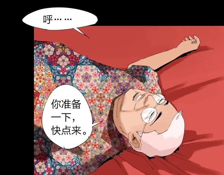 第22话 欲望的代价35