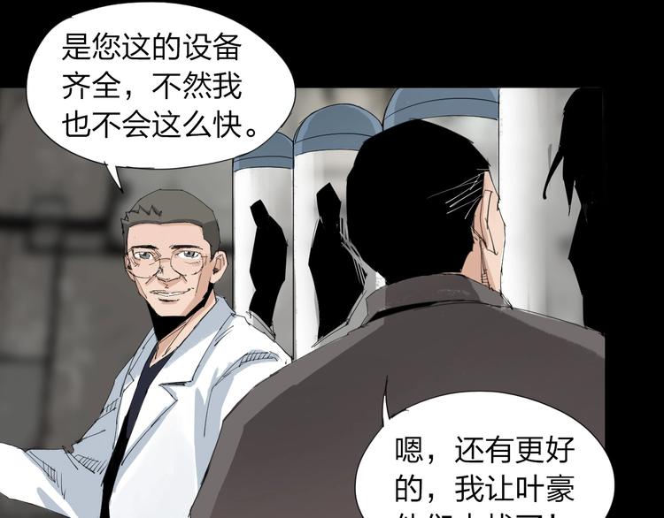 第28话 拯救博士36